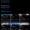 話題の参政支持アカウントが一斉凍結　三原じゅん子｢『こども家庭庁解体論』を執拗に投稿していた奴らや｣