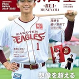 『ここ6年の「つり落した魚」』の画像