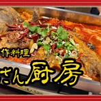中村雅人の「天気晴朗なれど波高し」