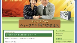 みのもんた、島倉千代子さん葬儀参列取りやめ…ラジオ発言で批判相次ぎ