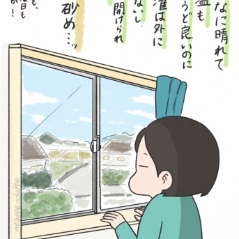 【絵日記】こんなに天気が良いのに