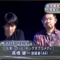 「四千頭身」都築拓紀メンバーが書類送検
