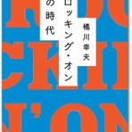 Shizuoka Shogo Day's Club