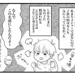 ナイフみたいにとがってら-元反抗期男子と天然男子とアラフィフ母の日常コミックエッセイ-