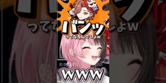 【ぶいすぽ】過激すぎるチーター技に爆笑するひなーのｗ