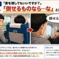新幹線乗るんやが注意点教えて