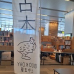 とやま速報 - 富山県富山市の地域情報サイト