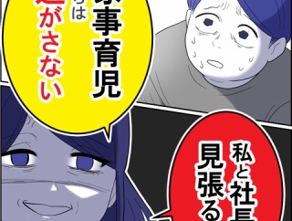 私の義母が神すぎる！【25】