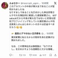 神谷宗幣の東大での講演会をめぐり、反対派がパロディポスターを掲示して対抗。これには「表現の自由があるから中止させるな」派もニッコリ