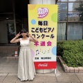 毎日こどもピアノコンクール本選会、終了！