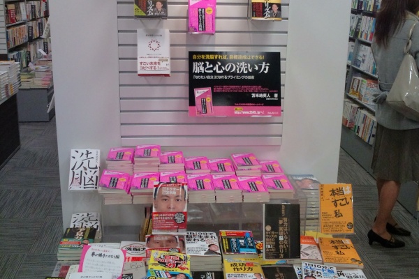 ドクター苫米地ブログ － Dr. Hideto Tomabechi Official Weblog