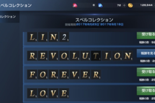 リネレボ速報あんてな 17年08月