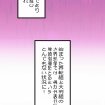 【1話】氷刃と火花編１　黒瀬とダニエラ