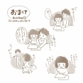 馴れ初め ⑥
