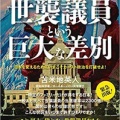 L-269：2023年02月シークレットレクチャー -10（最終話）；縁起の後継