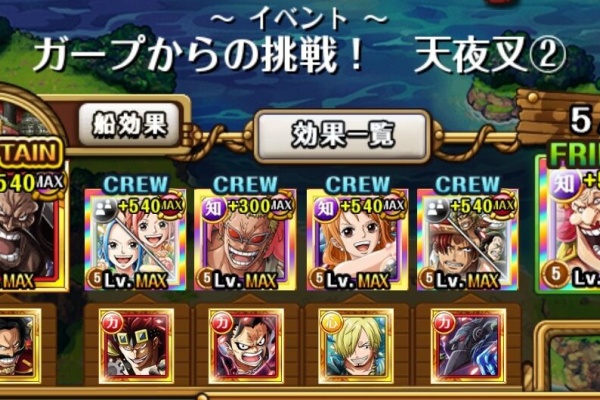 蓮 のワンピーストレジャークルーズ攻略メモ 年02月 蓮 のワンピーストレジャークルーズ攻略メモ 年02月