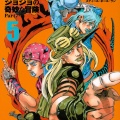 ジョニィ「手足に生えてる爪を回転させ、飛ばします」←シリーズ最強クラスのスタンド