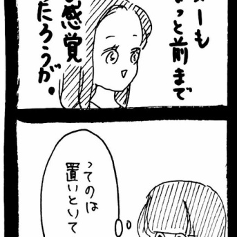 私って若くてかわいいから396