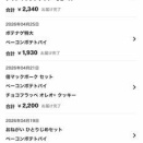 【悲報】「昼はマックでいいか」←高ぇよセレブかよｗｗｗｗｗｗｗｗｗｗ
