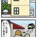 蜂滅の刃③