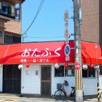 守口・門真つーしん