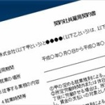 ワイ契約社員「あと半月で契約満了やから更新せずに辞めたろ」上司「そろそろこの仕事覚えてもらうで」