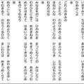御機の十六 全原文