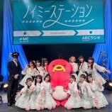『[≠ME] ノイステ 公開収録＆ミニLIVE 2024（昼公演） セトリ＆レポ まとめ』の画像