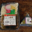 大栄食品かけうどん と むすび