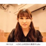 『[イコラブ] 9月8日 FM FUJI「GIRLSGIRLSGIRLS =REDZONE=　山本杏奈の真夜中 Labo」実況』の画像