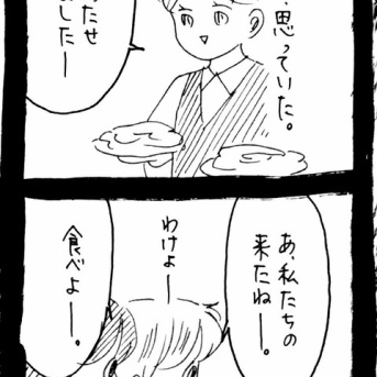 変なやつシリーズ〜お金はよろしくS美編〜4