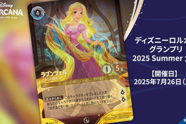 ★最新弾 ディズニー ロルカナ 第8弾 トローブ 英語版 新品未開封 日本未流通 海外】第8弾「Reign of Jafar」の商品画像が公開されました