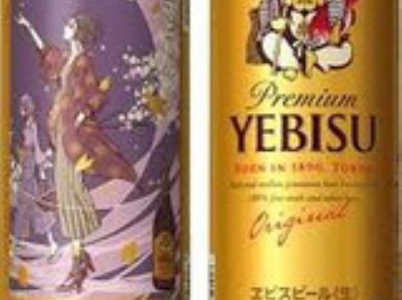 【5,845円】【在庫なくなり次第終了】ヱビス エビス 矢沢あい 描き下ろしデザイン缶 [ビール 500ml×24本]