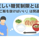 食べないダイエット？