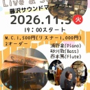 JAZZ LIVE&Session 11/3(Tue)