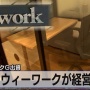 ソフトバンクグループ、1兆4087億円の赤字！円安と投資失敗で大変なことにｗｗｗｗｗｗ