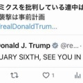 ホワイトハウスさん、やりたい放題。議事堂襲撃を「警察の責任」などと歴史修正　←つまり「誰かが責任を負うべき事態であること」は認める訳ですね