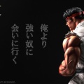 「ストリートファイター２」から「リュウ」参戦！！