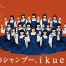 「ikue/幾重」、アバンギャルディの美髪を際立たせたWebCM公開 / バーガーキング『ワンパウンダーチャレンジ2026』第2弾開催【まとめ記事】
