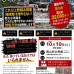 野積み廃プラから町民を守る会のブログ