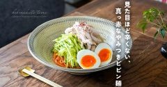 見た目ほど辛くない、真っ赤なやみつきビビン麺