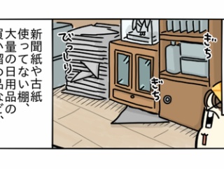 実家じまい日記 〜家と気持ちの片付け記録〜 ⑳ 廊下を片付けたら、まさかの穴！