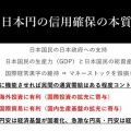 2026年（令和８年）衆議院解散総選挙