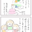 10年目、子供のためではなく自分のために