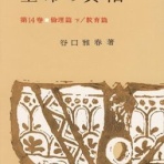 勇気の出る名言集