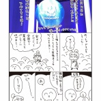 うさぎとお絵描き　【Illustratorアベナオミの日記帳】