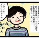 ９１日目(２回目の授業立ち会い　３時間目)【支援級一年生日記】