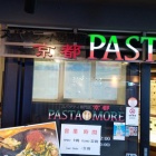 『パスタモーレ 京都駅店でパスタ食う』の画像