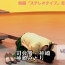 吉澤周監督
