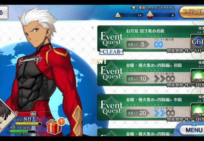 【FateGO】団子イベの進め方、特選団子の使い道は？【Grand/Order】